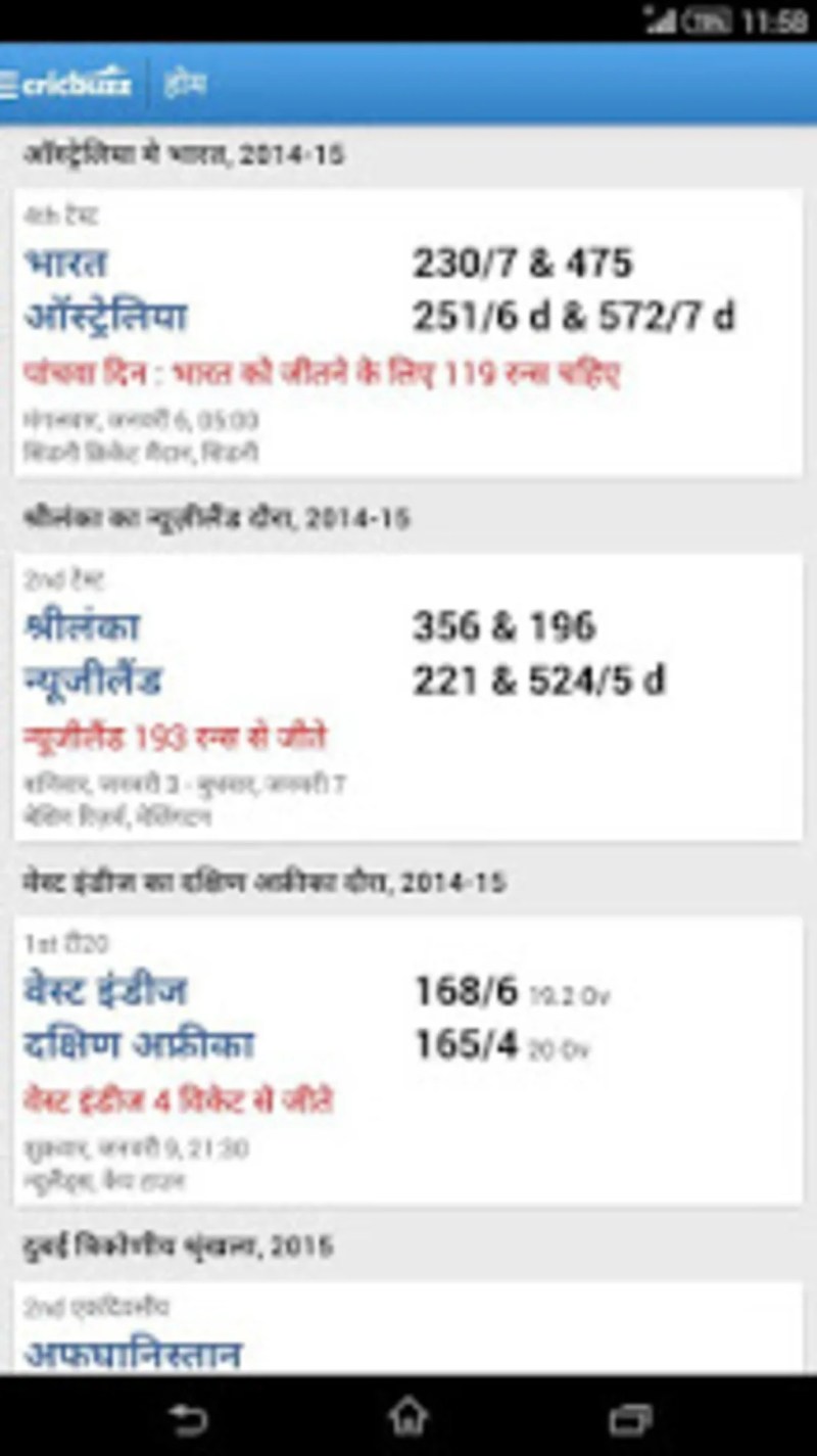 Download The Cricbuzz App